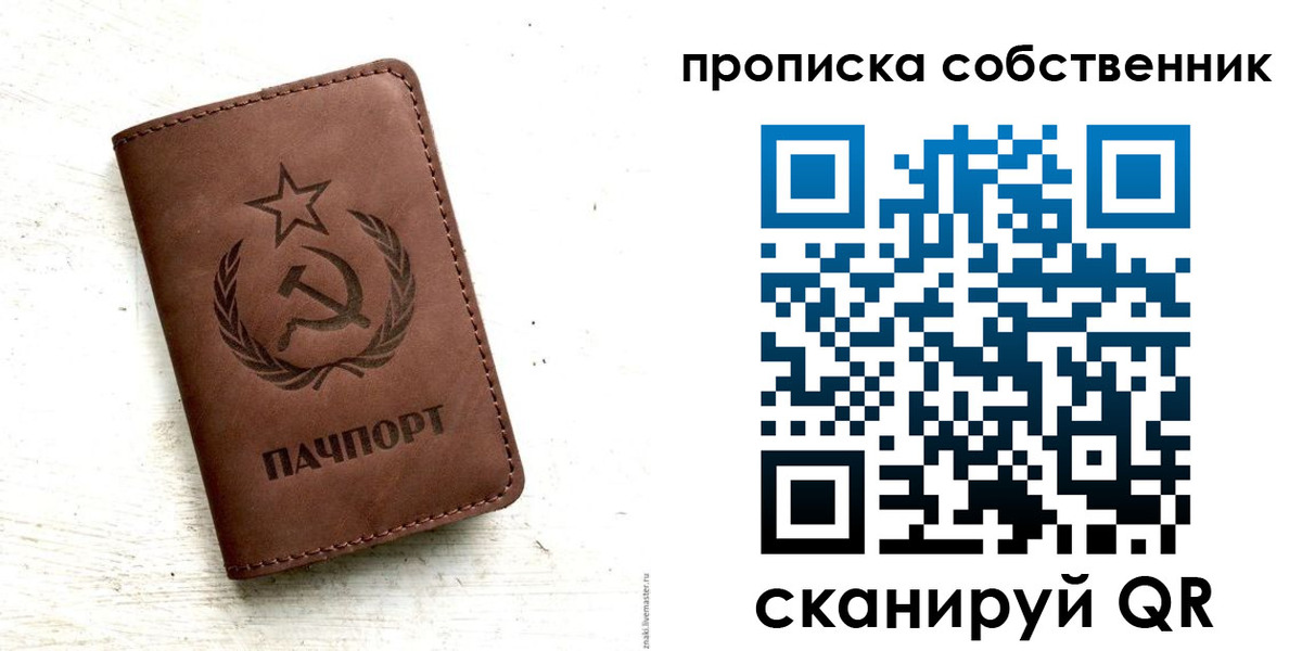 прописка для школы в Приволжске