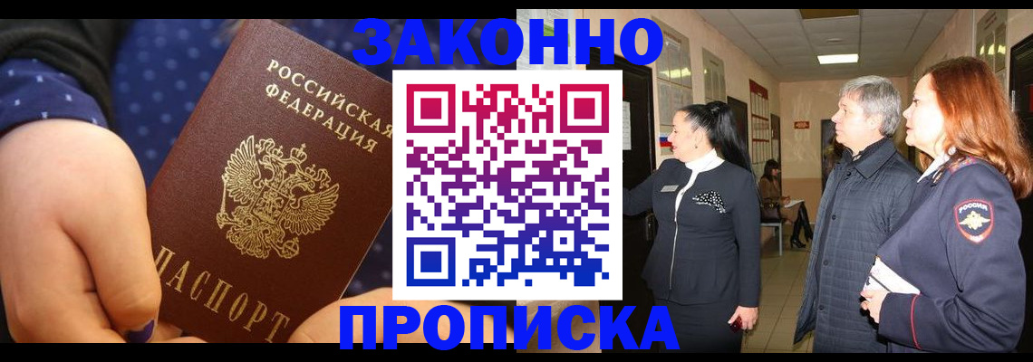прописка иностранных граждан в Приволжске