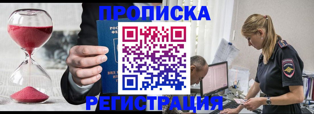 временная регистрация для всех в Приволжске