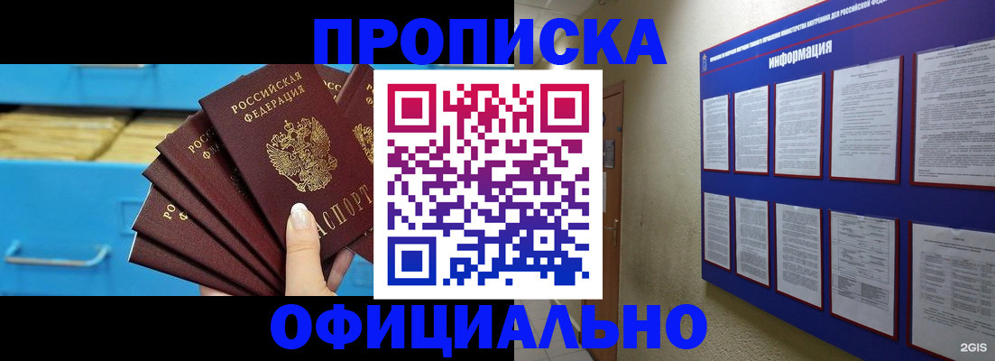 регистрация в Приволжске