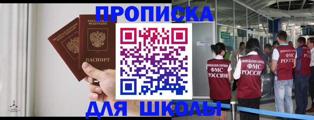 прописка от собственника в Приволжске