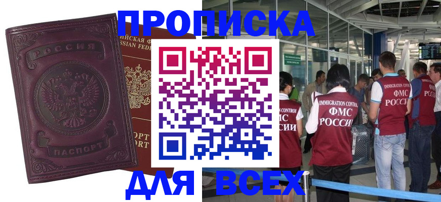 регистрация в Приволжске