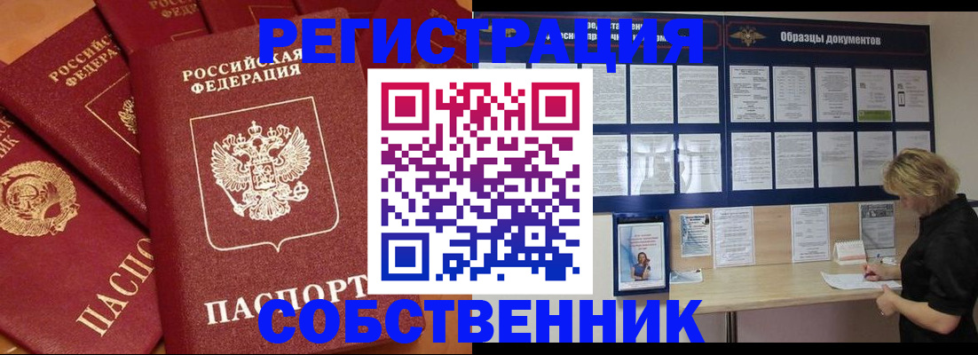 пропишу в квартире в Приволжске
